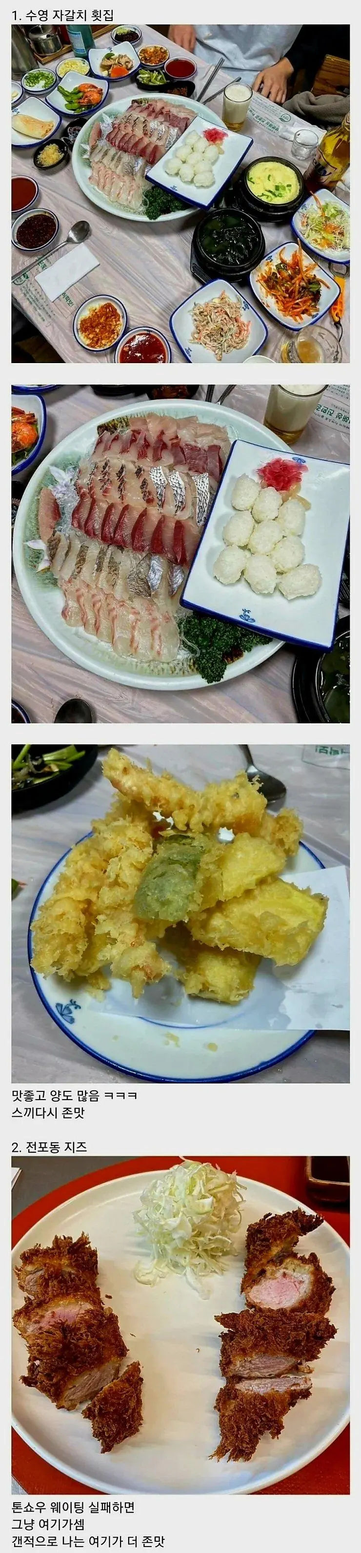  부산사람이 소개하는 부산 풀코스.jpg