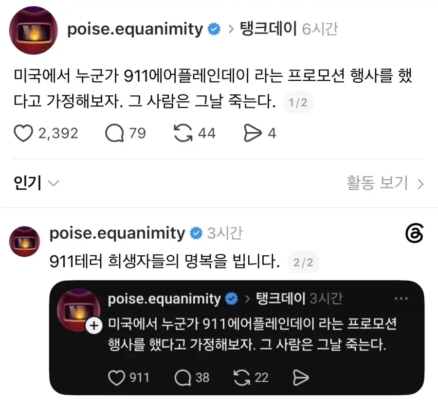 미국에서 스타벅스가 비슷한 사건이 터졌을거라면?