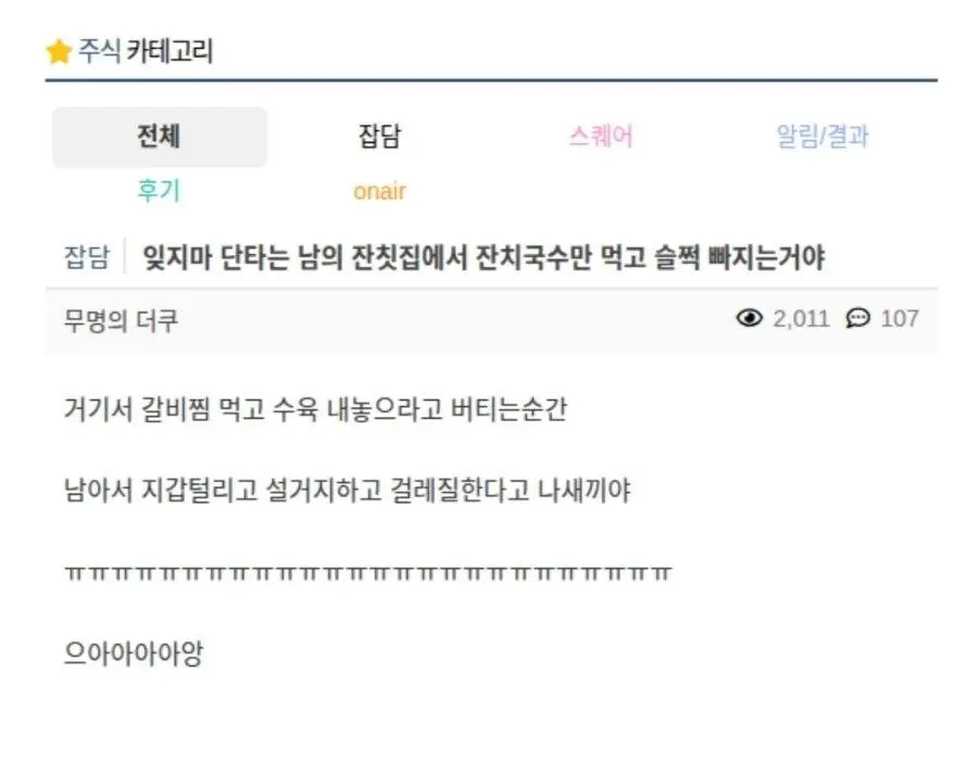 주식 단타 명언