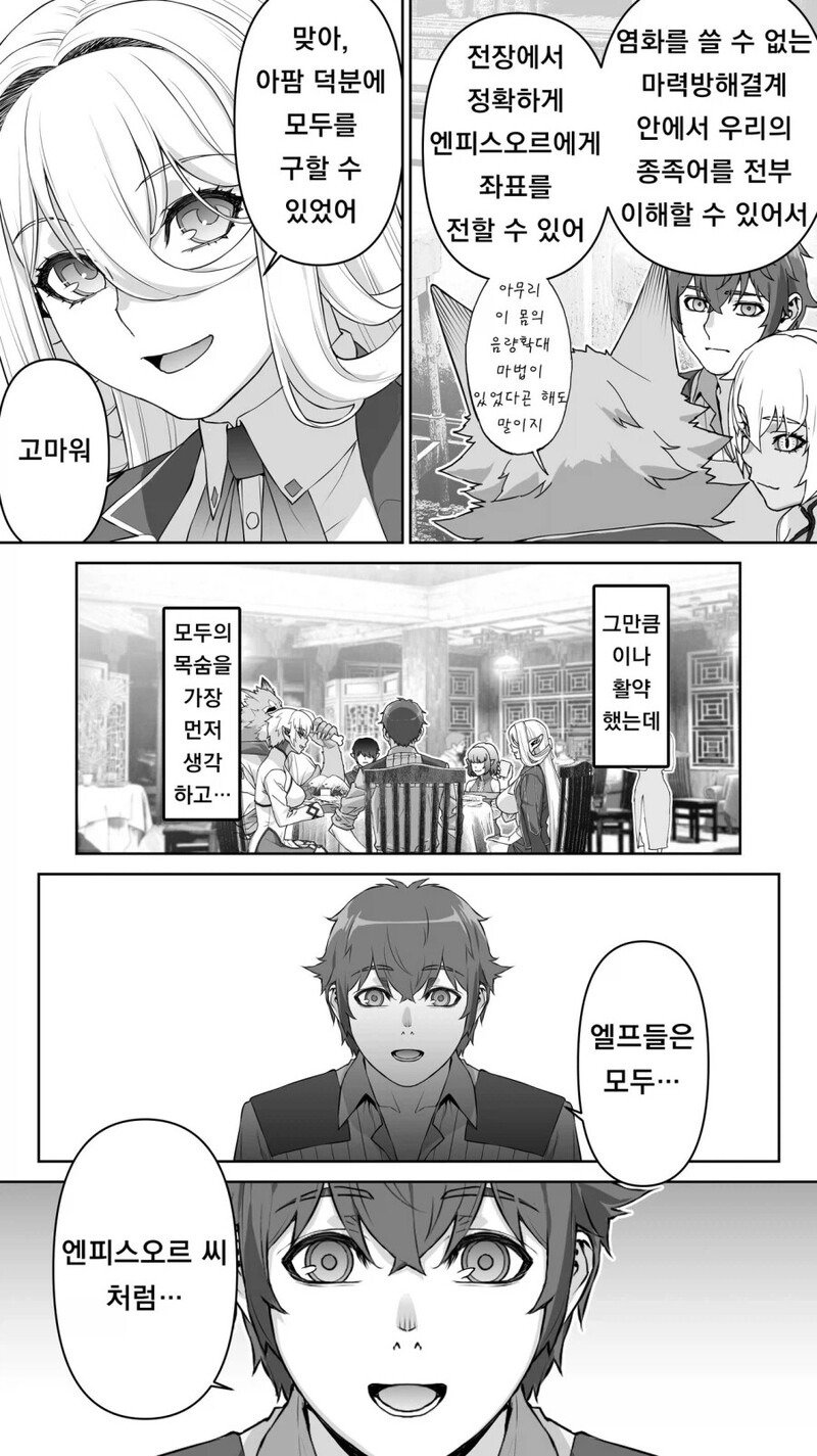 18) 182년만에 XX하는 엘프.manga