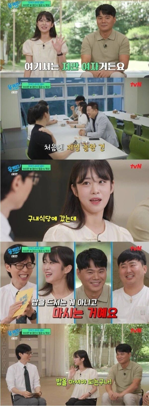 여성 공무원이 남초 직장에서 놀라는 점