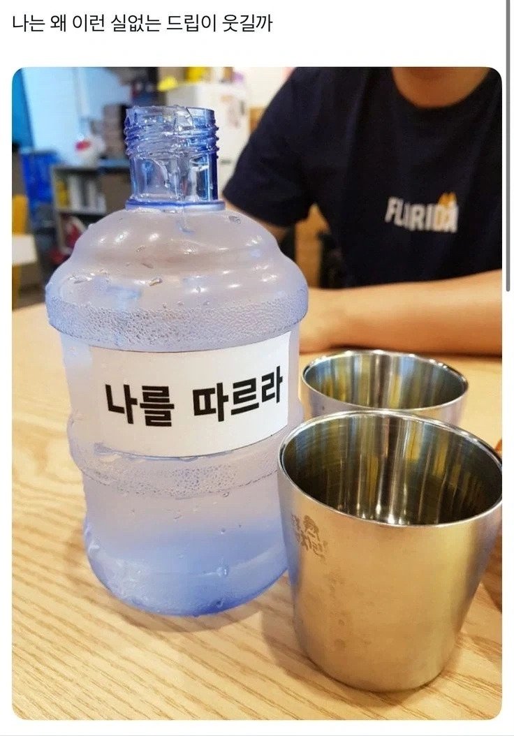 물 셀프 식당