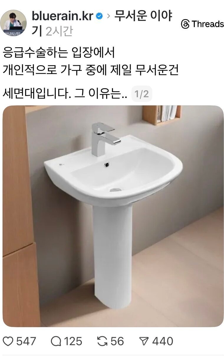 응급수술하는 입장에서 가구중에 젤 무서운건