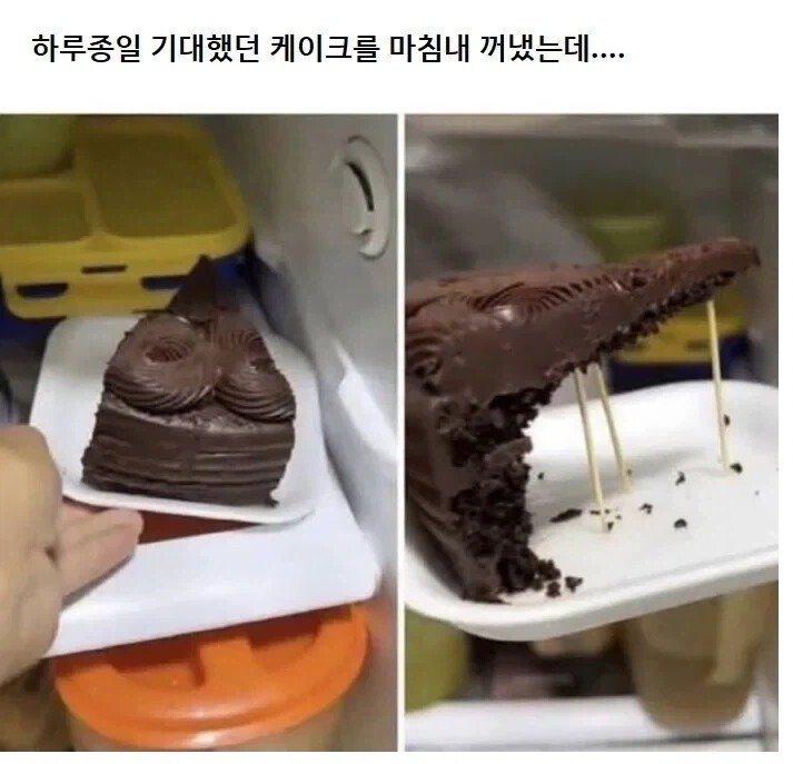 하루종일 기대했던 케이크가...
