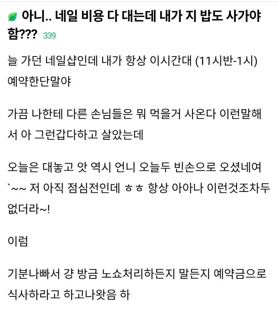 여초에만 있는 이상한 시녀 문화