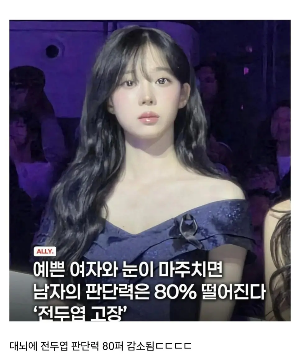 예쁜 여자랑 눈 마주치면 생기는 일