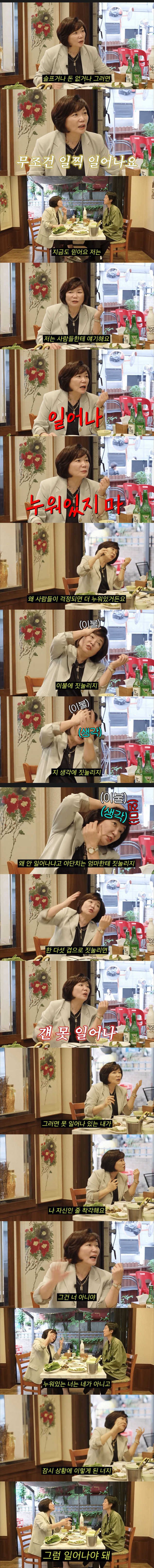 '우리 엄마가 늘 그랬거든. 살다가 겁나거나 무서우면 일찍 일어나라.'-3.jpg