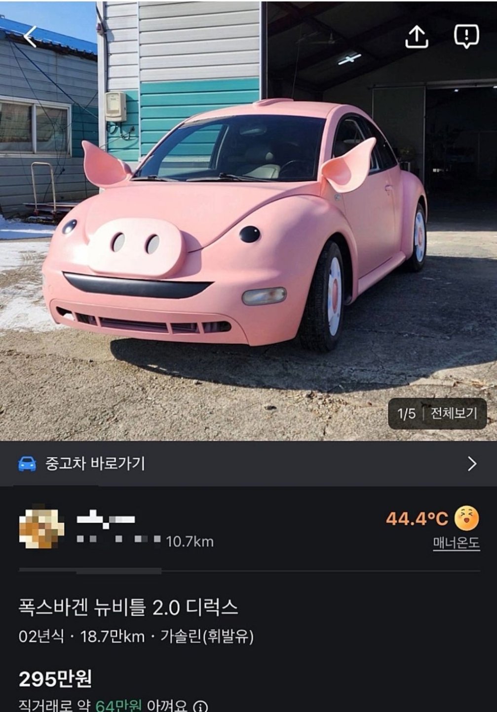 Pork's 바겐