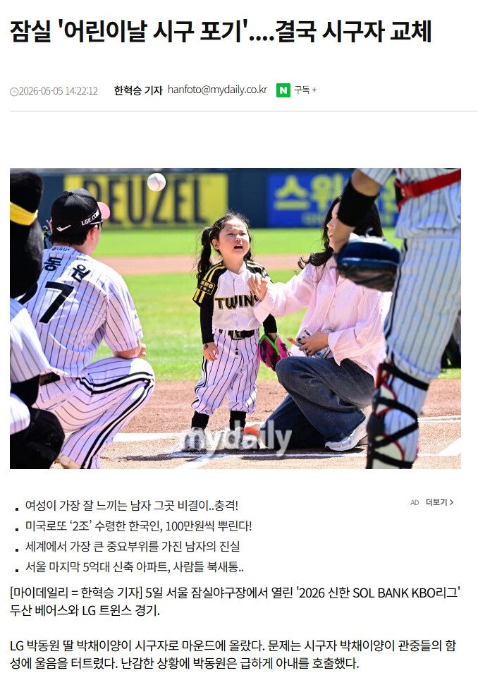 결국 공하나 못던지고 마운드에서 내려온