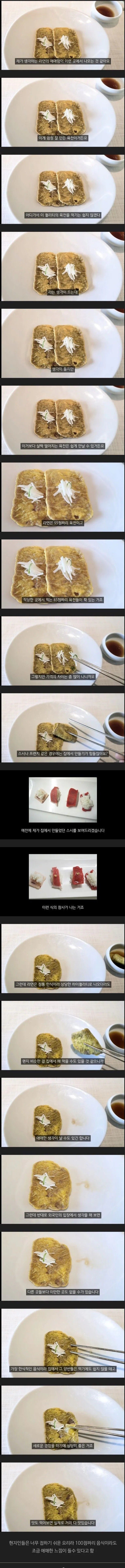 한식 코스요리가 한국인한테 애매한이유