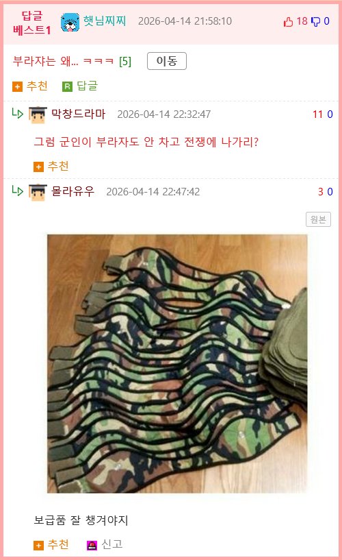 고인물의 바보같은 최후