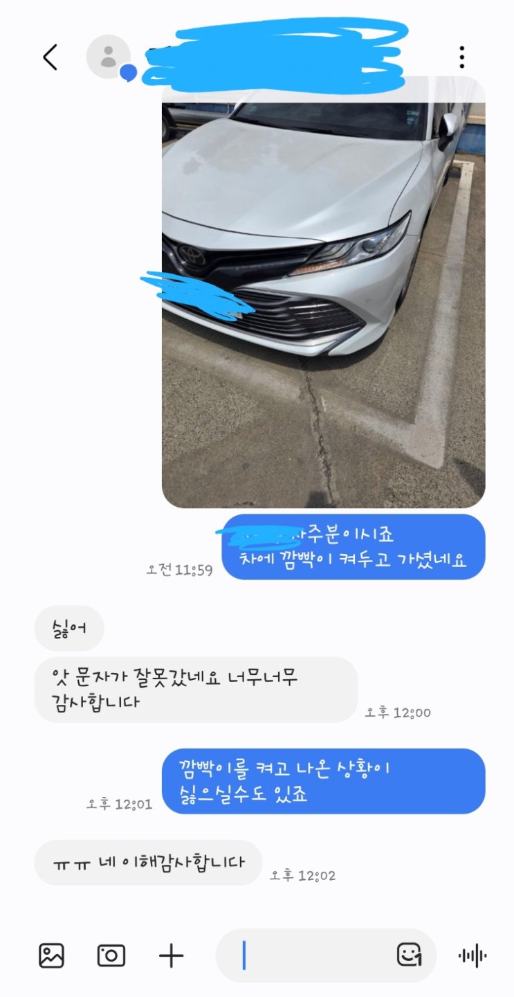 고맙지만 싫어