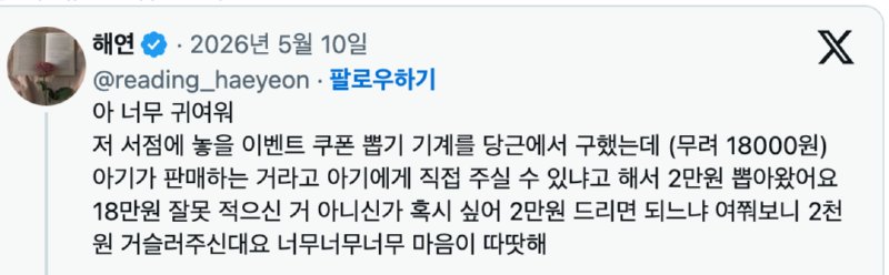 어린이랑 당근 한 썰