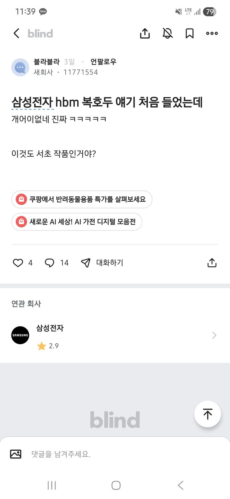 삼성전자 hbm 성과급은 복호두