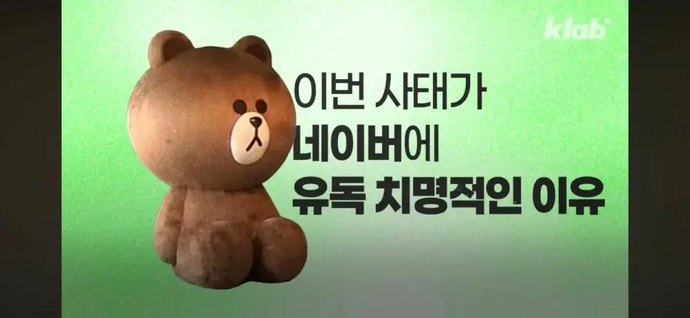 이제 진짜 일본에게 뺏겨버렸다는 네이버 라인 근황....JPG