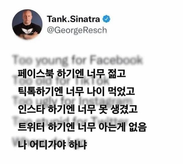 SNS 끼인 세대