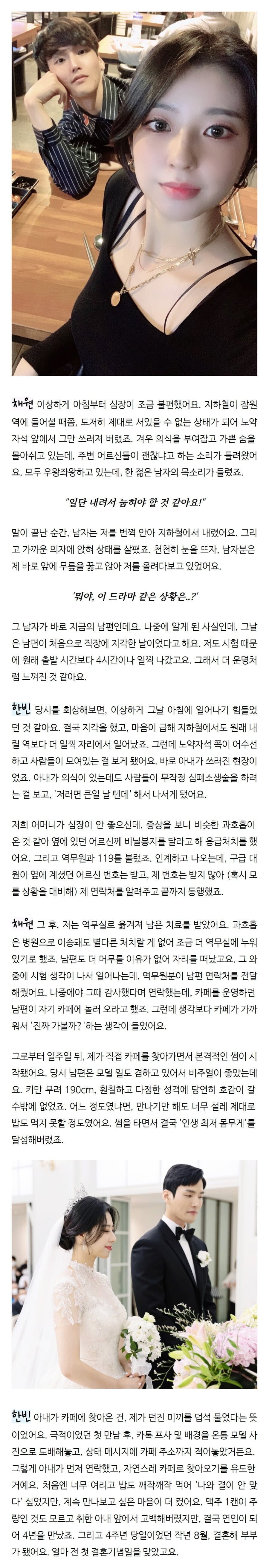 지하철에서 쓰러진 후기