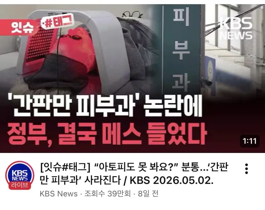 피부과 근황