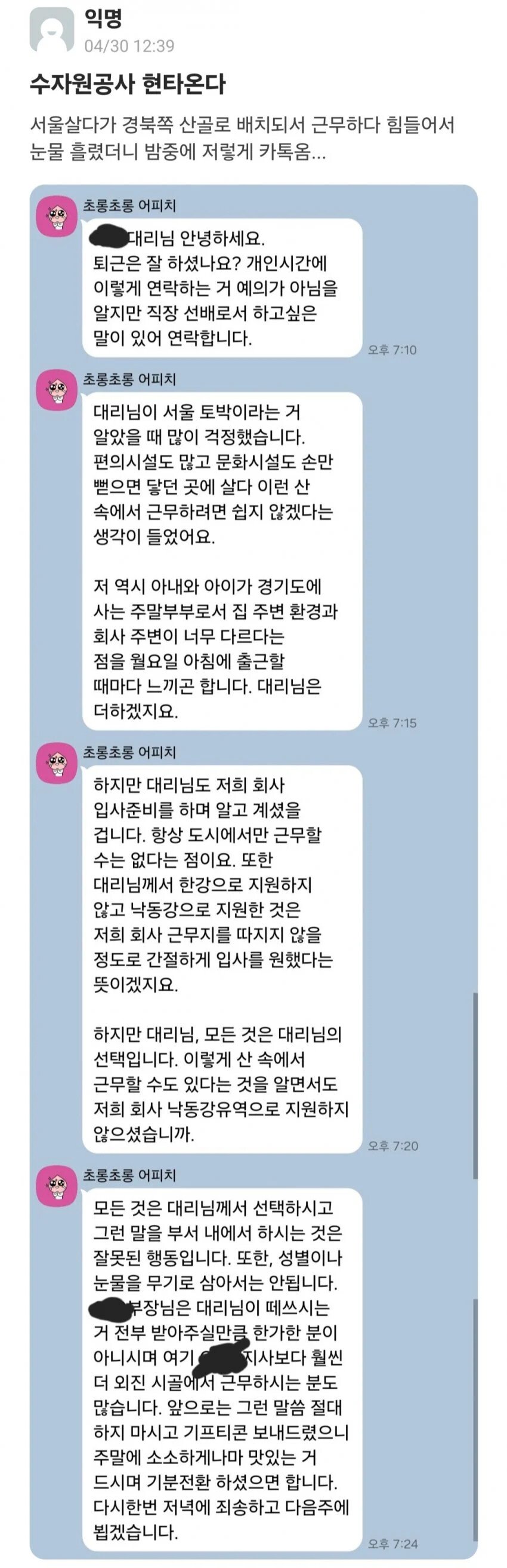 오지 배치돼서 현타온다는 사람