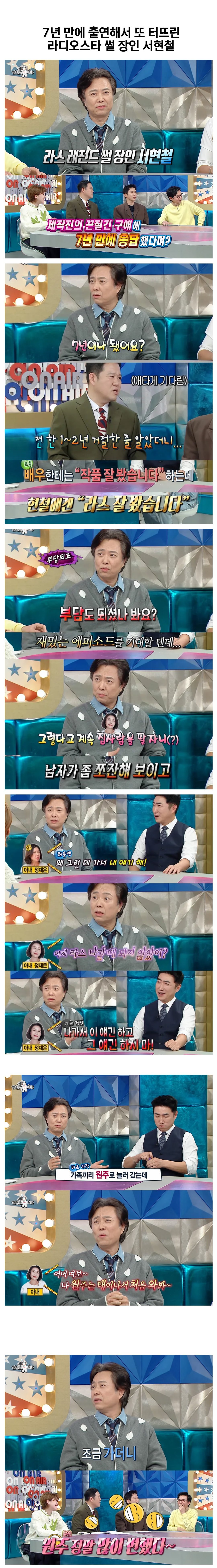 7년만에 또 아내 팔아서 웃기는 배우.jpg