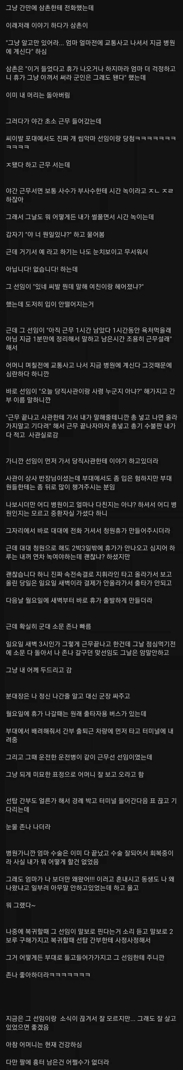 악마 선임의 실체 jpg