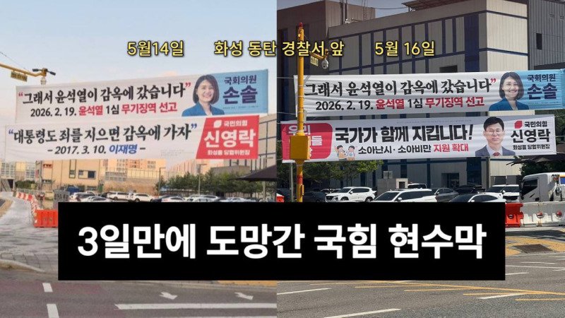 국짐 현수막에 반응을 해 줘야 하는 이유