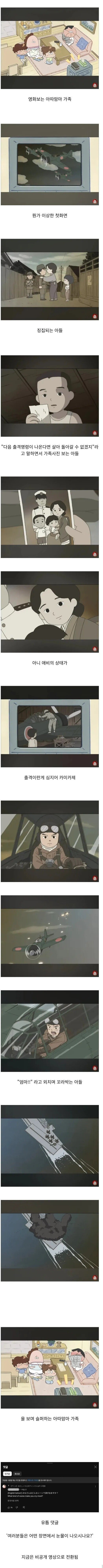 아따맘마 국내 미방영 에피소드.jpg