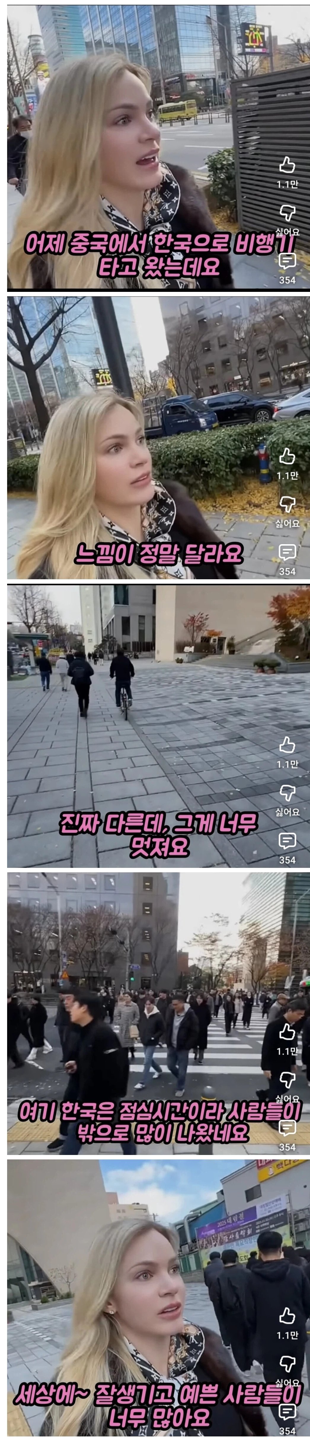 한국에 처음 온 외국인이 받은 첫인상