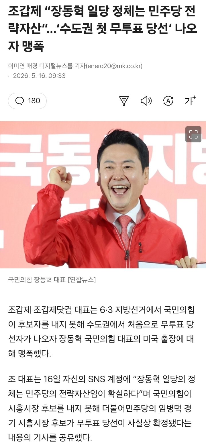 내 최애. 비밀병기