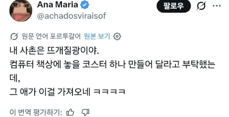 뜨개질광 사촌이 만들어 준 거
