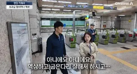 부정승차 뉴스 촬영중에 부정승차 걸린 아줌마 ㅋ