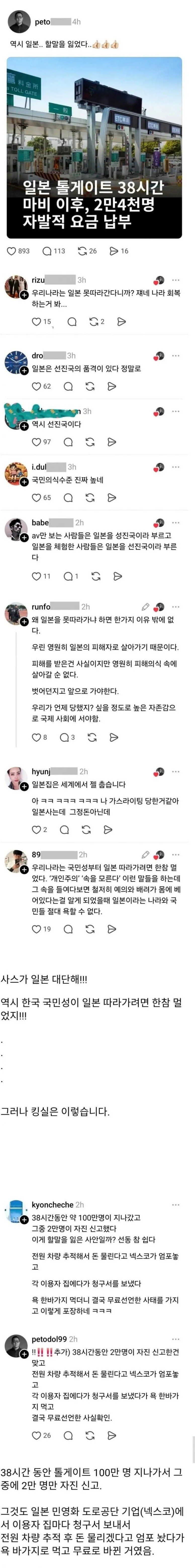 스고이 재팬!.jpg