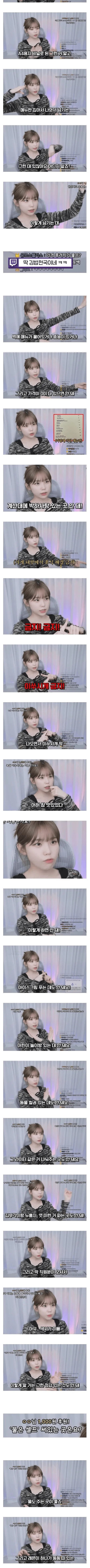 여자 스트리머가 알려주는 소개팅 장소로 부적합한 식당