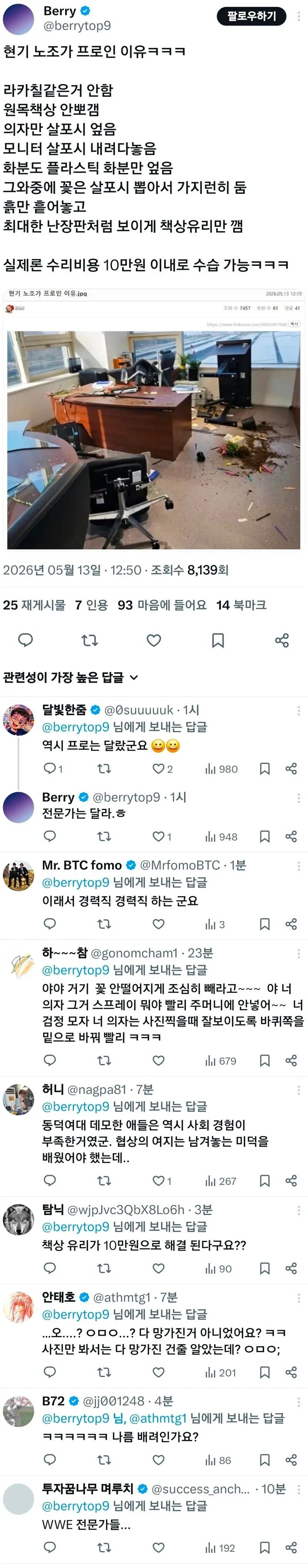 현기차 노조가 프로인 이유