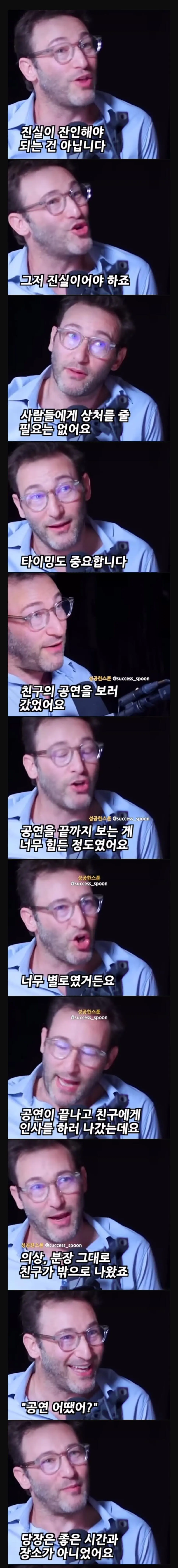 진실이 꼭 잔인하고 상처주는것일필요는 없다.