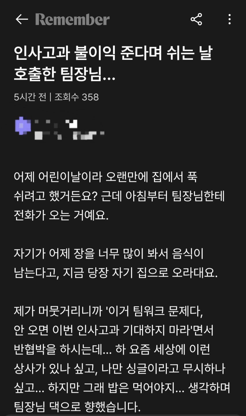 팀장이 어린이날 불러서 팀장 집에 갔다옴..