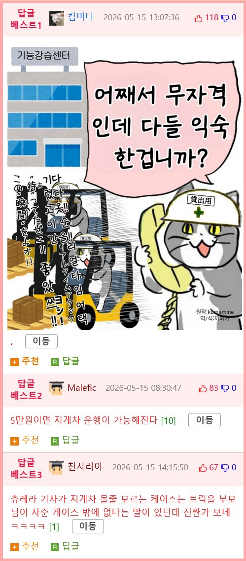 화물기사가 호구인줄 아세요?