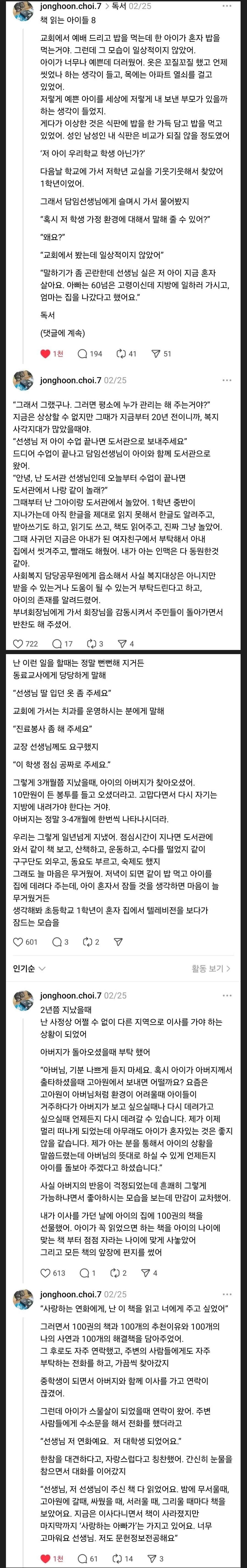 어른보다 밥을 더 많이먹던 여자아이