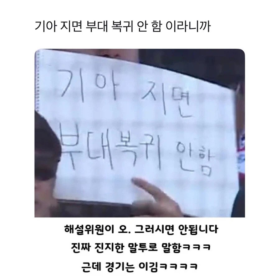 기아 지면 부대복귀 안함.jpg