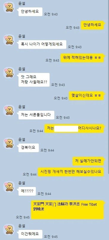 성의 없는 로맨스 스캠