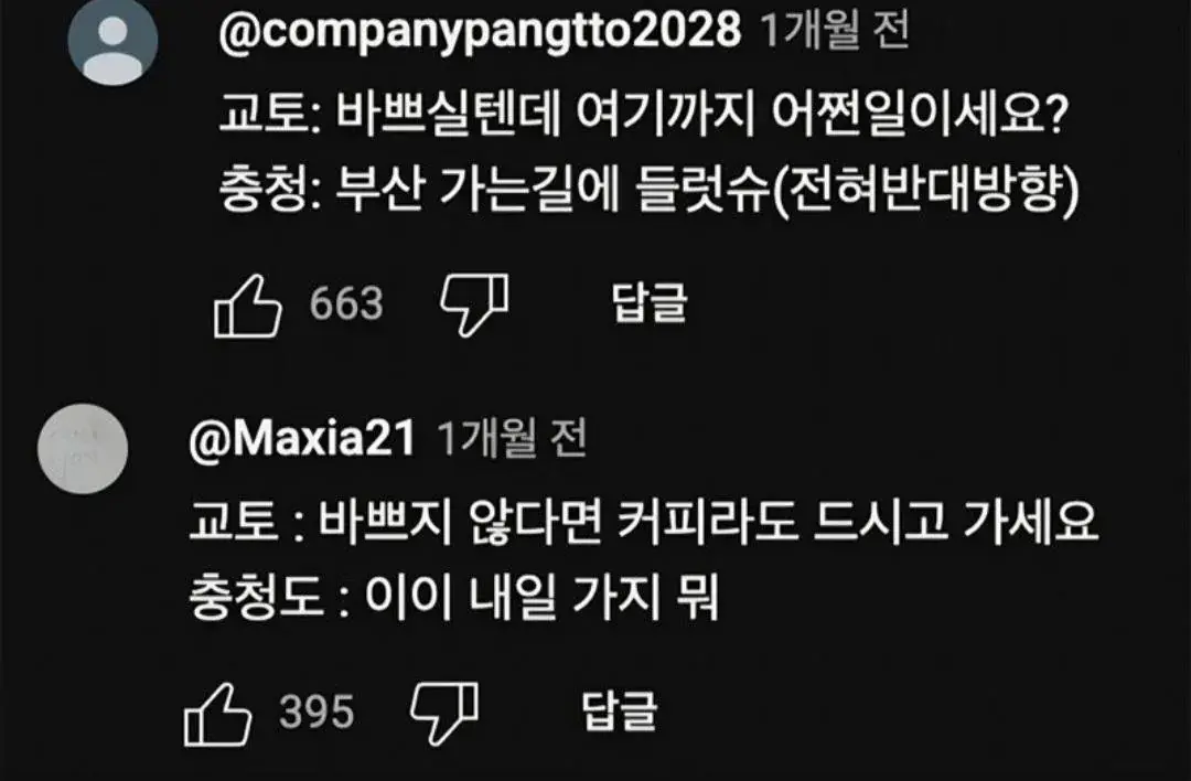 교토식 화법의 하드 카운터