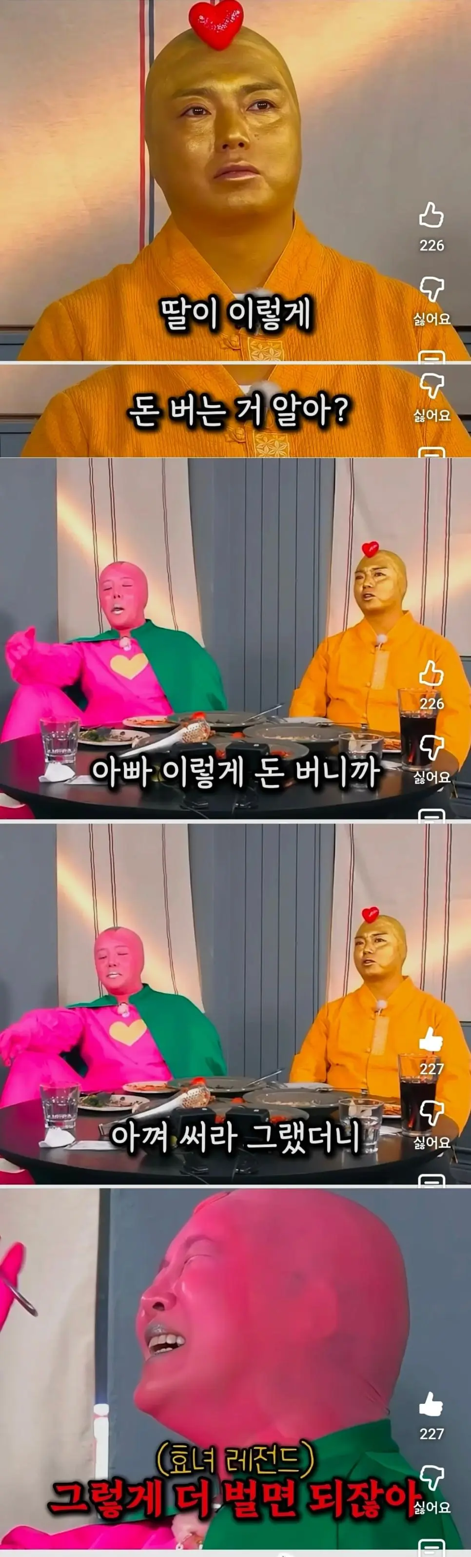 자식농사 잘지은 곽범.jpg
