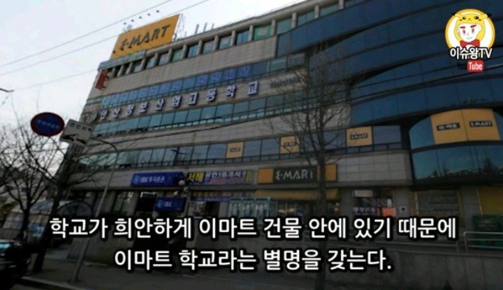고등학교 설립위치 레전드 학교