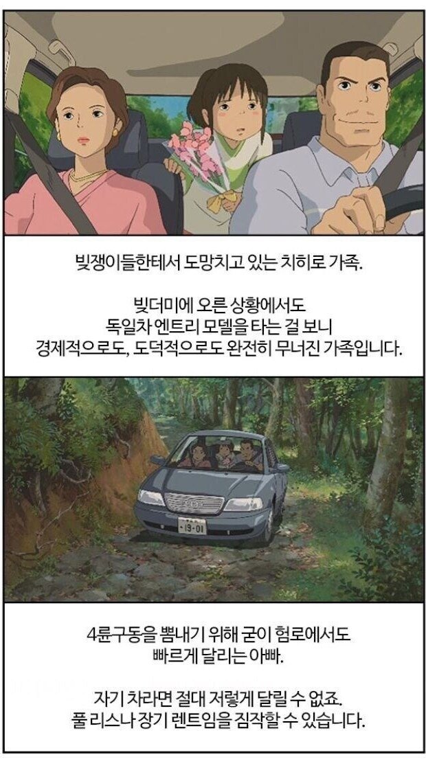 센과 치히로의 행방불명 줄거리.jpg