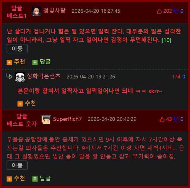 '우리 엄마가 늘 그랬거든. 살다가 겁나거나 무서우면 일찍 일어나라.'-4.jpg