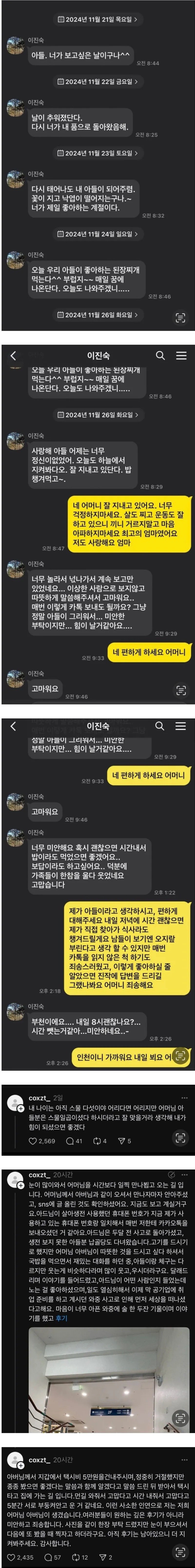 "아들, 너가 보고싶은 날이구나."