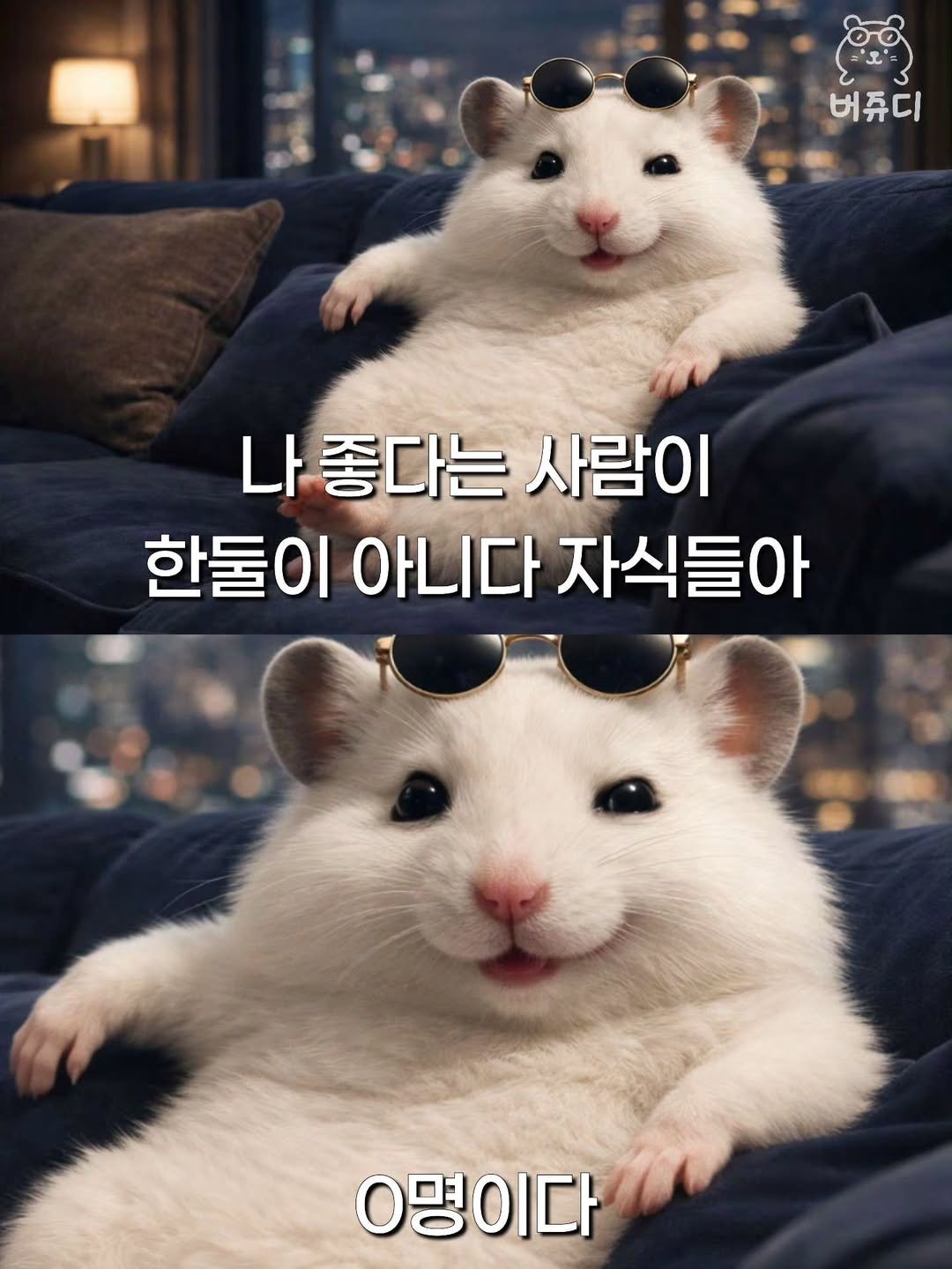 나 좋다는 사람이 한 둘이 아니다ㅋㅋ