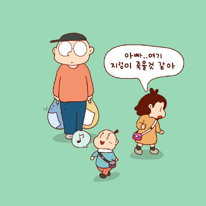살았지렁~
