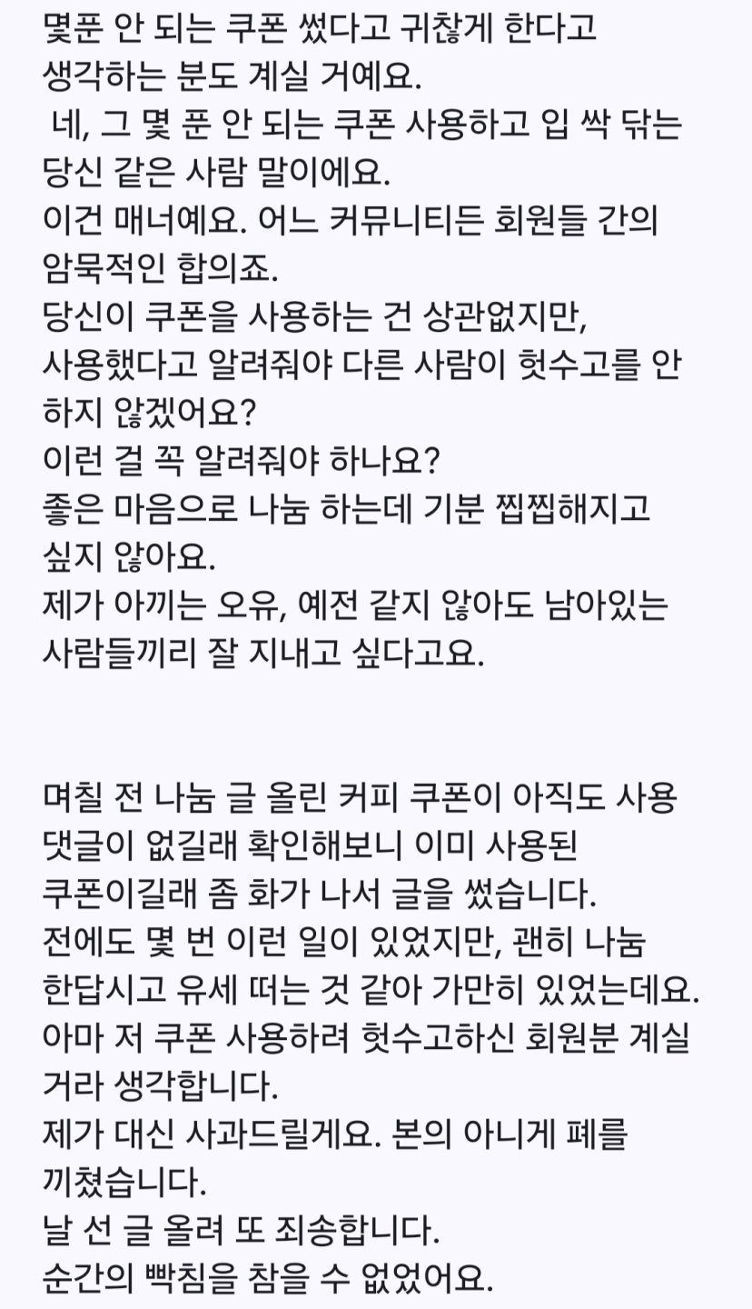 나눔 사용할때 사용 여부 댓글은 매너입니다.