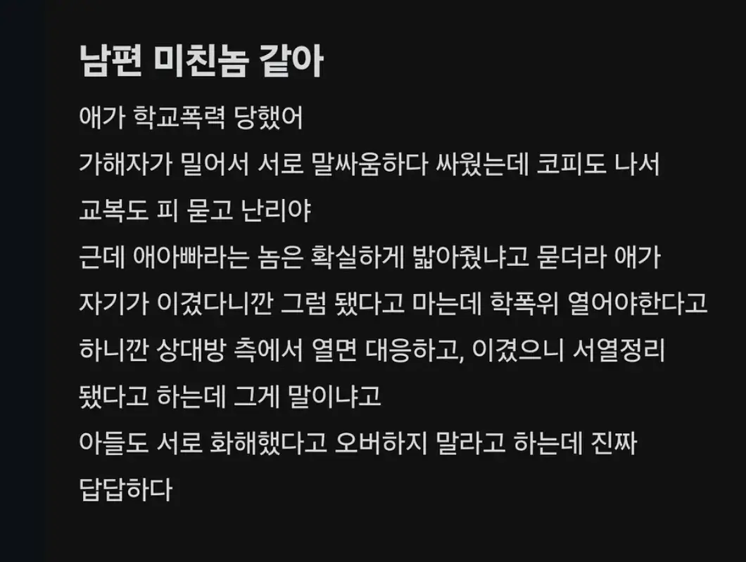 여자는 이해 못하는 남자의 세계